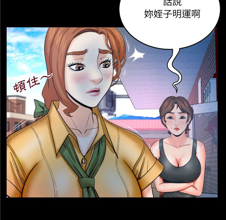 嬸嬸 第27章 第57页