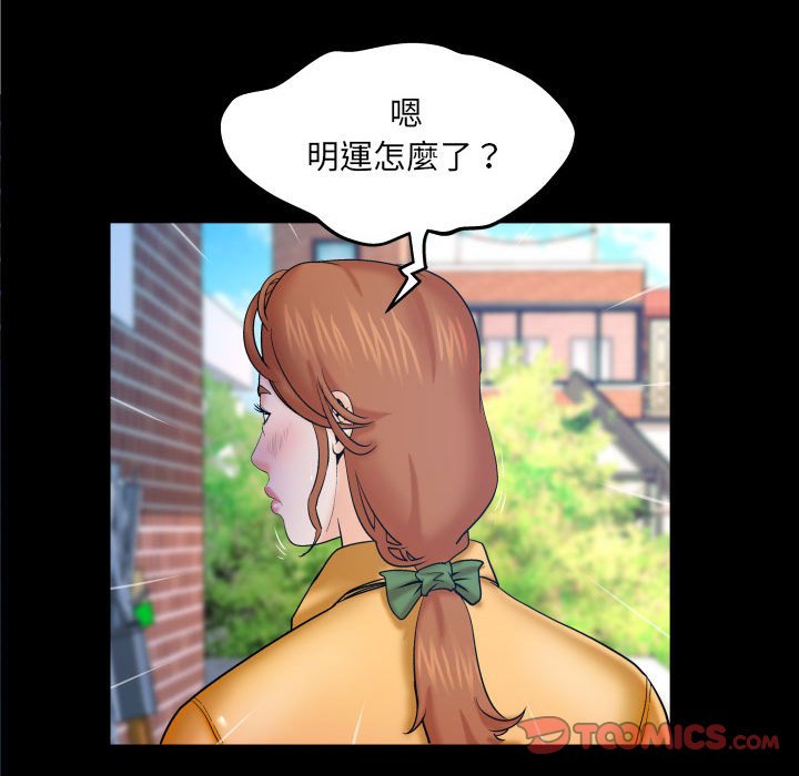 嬸嬸 第27章 第58页