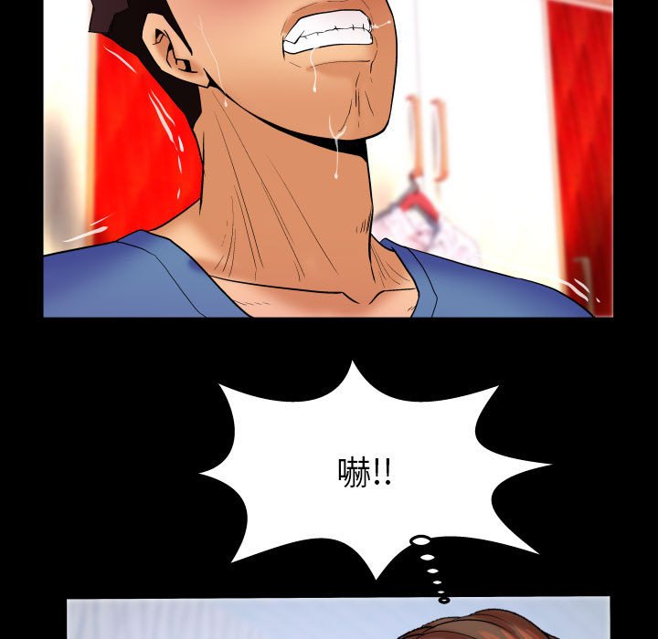 嬸嬸 第28章 第27页