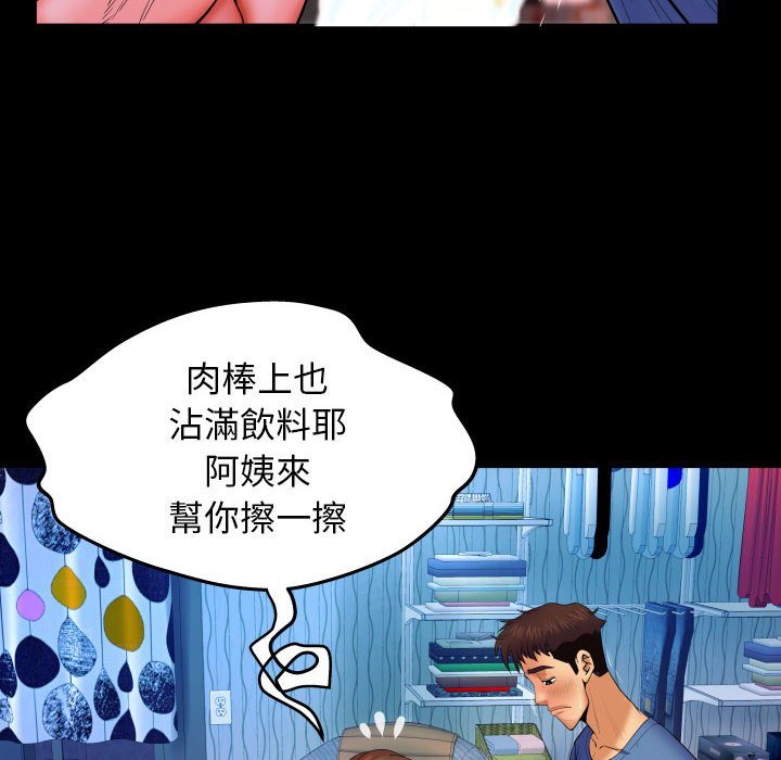 嬸嬸 第28章 第34页