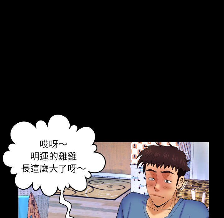 嬸嬸 第28章 第31页