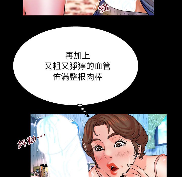 嬸嬸 第28章 第42页