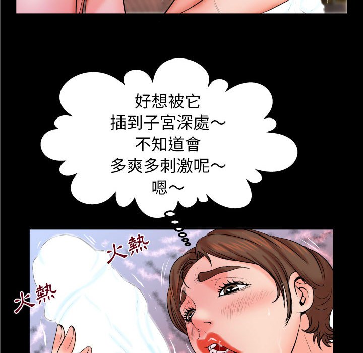 嬸嬸 第28章 第46页