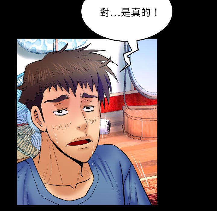 嬸嬸 第28章 第59页