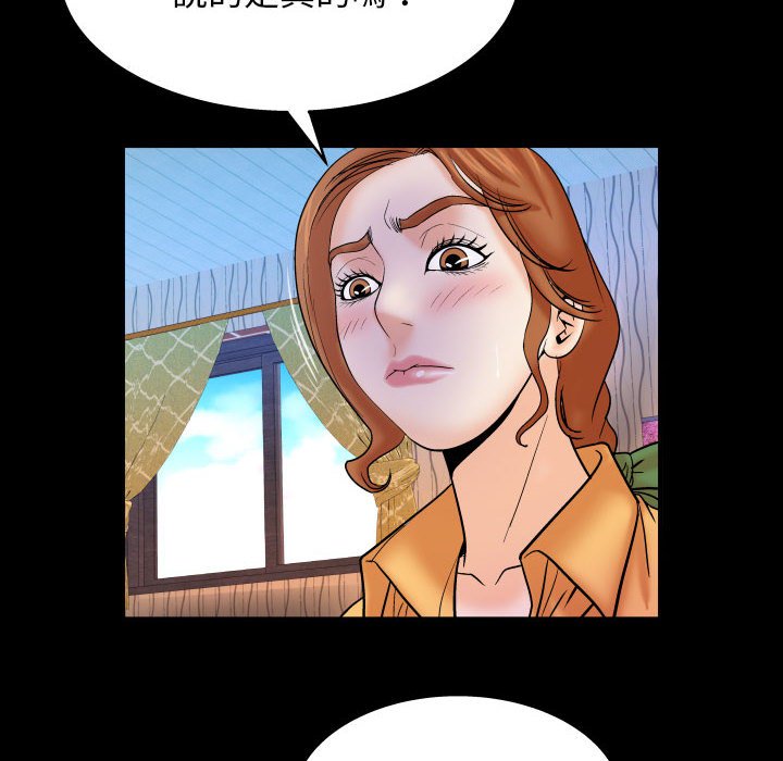 嬸嬸 第28章 第58页
