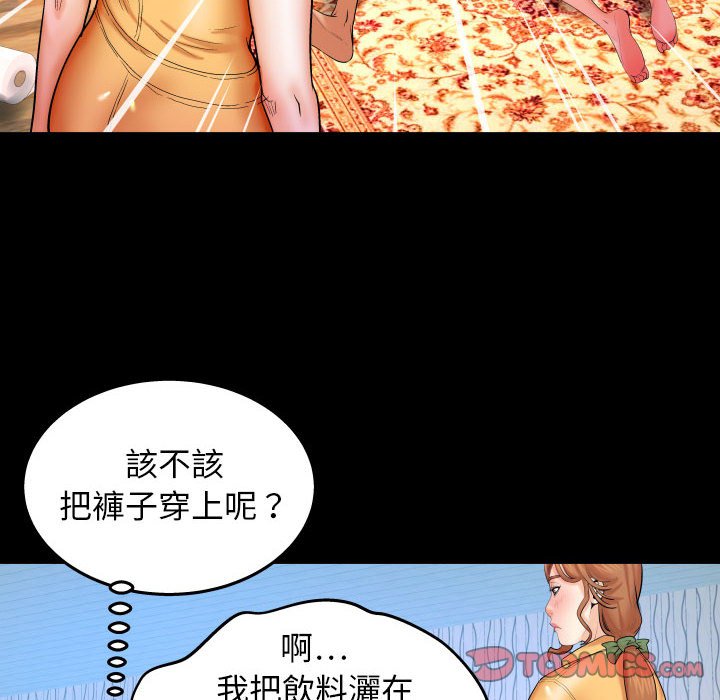 嬸嬸 第28章 第56页