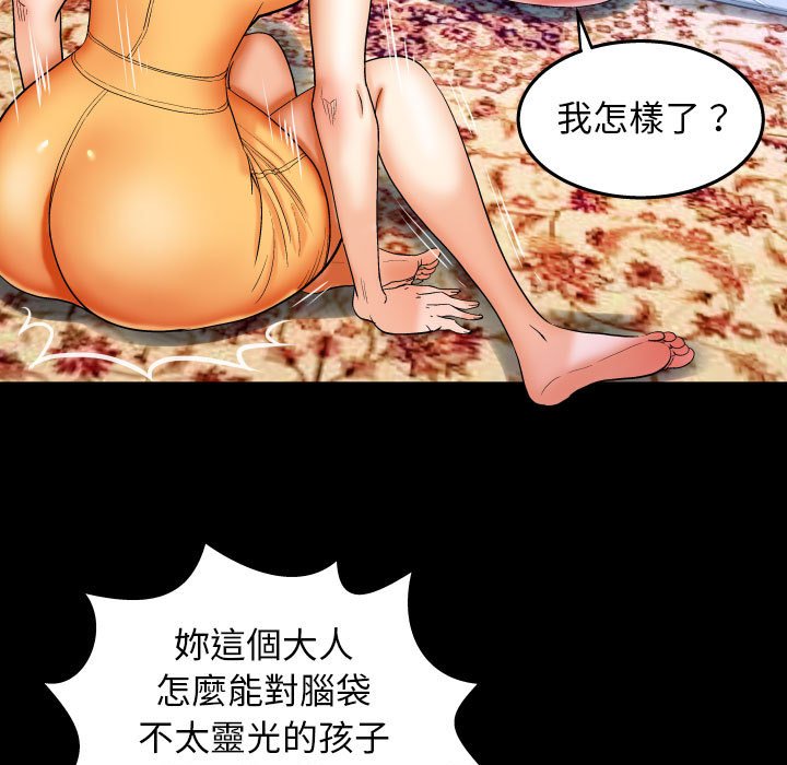 嬸嬸 第28章 第65页