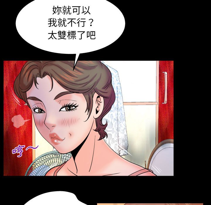 嬸嬸 第28章 第67页
