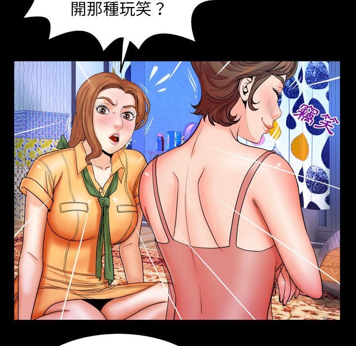 嬸嬸 第28章 第66页