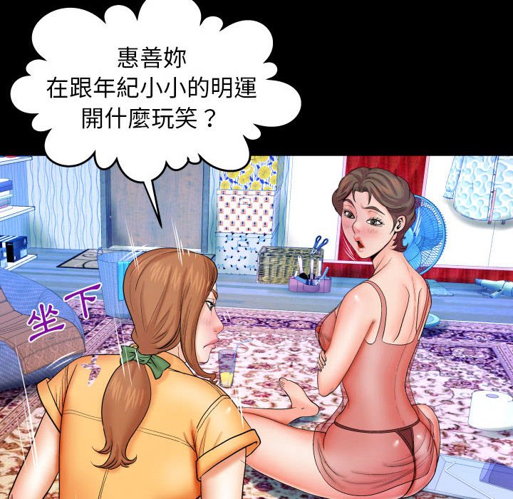 嬸嬸 第28章 第64页