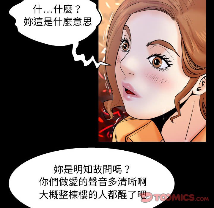 嬸嬸 第28章 第68页
