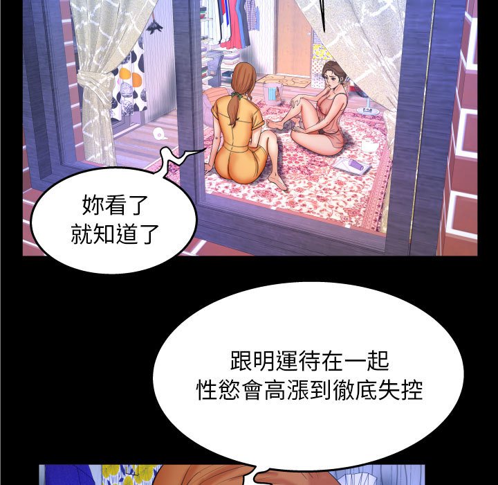 嬸嬸 第28章 第75页