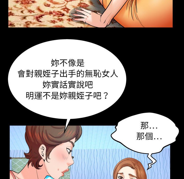 嬸嬸 第28章 第70页