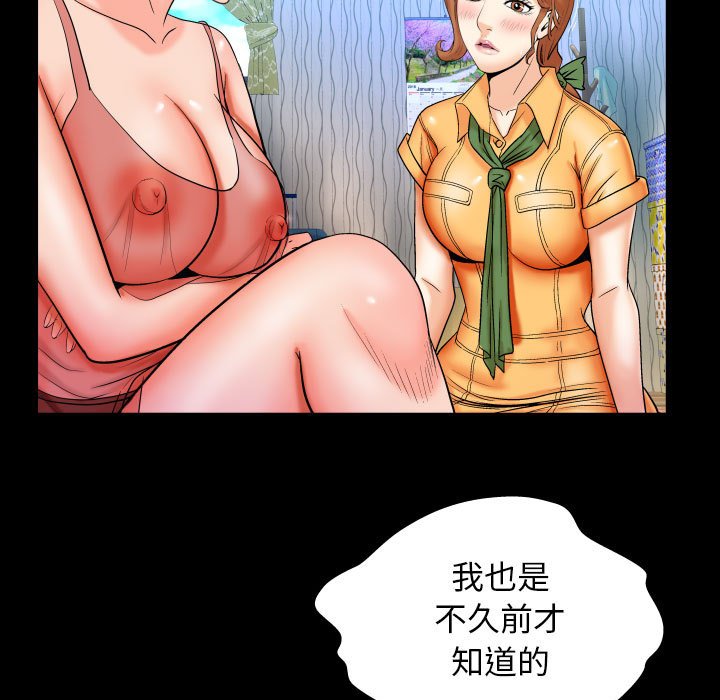 嬸嬸 第28章 第71页