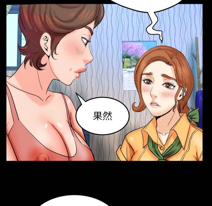 嬸嬸 第28章 第72页