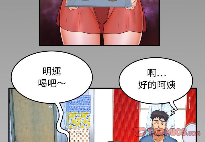 嬸嬸 第28章 第2页