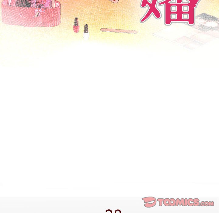 嬸嬸 第28章 第8页