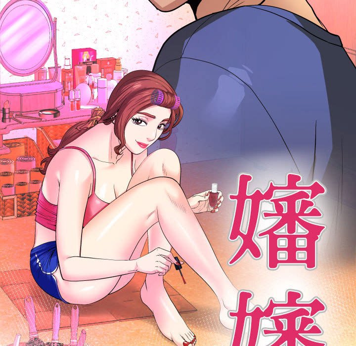 嬸嬸 第28章 第6页