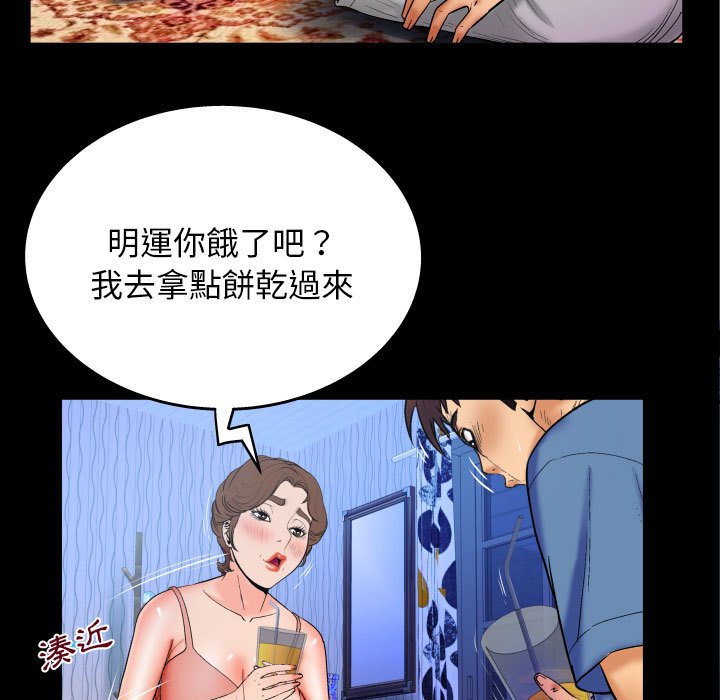 嬸嬸 第28章 第17页