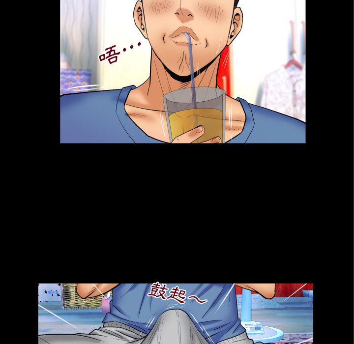 嬸嬸 第28章 第13页