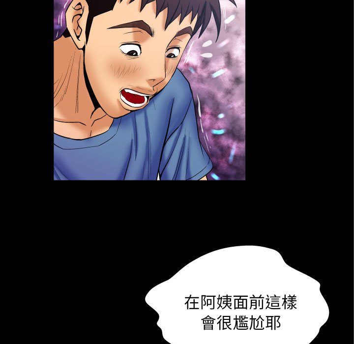 嬸嬸 第28章 第15页