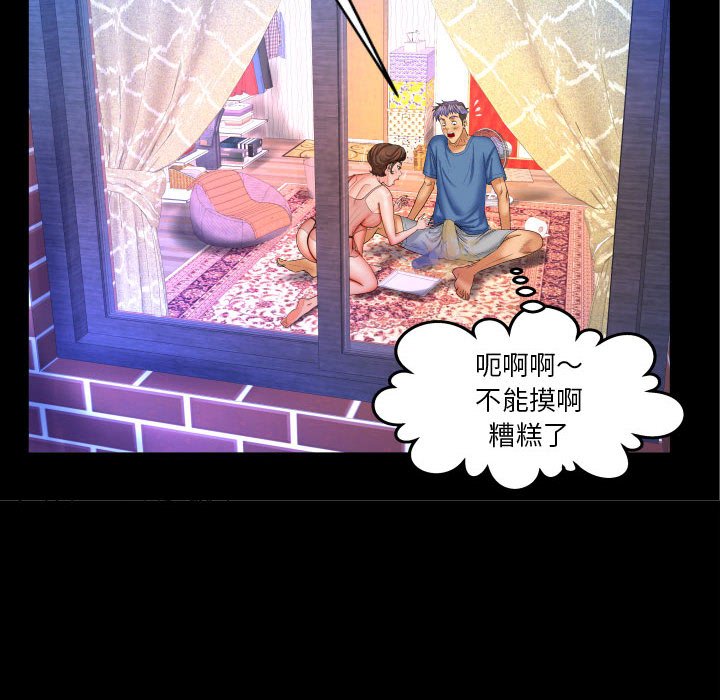 嬸嬸 第28章 第22页