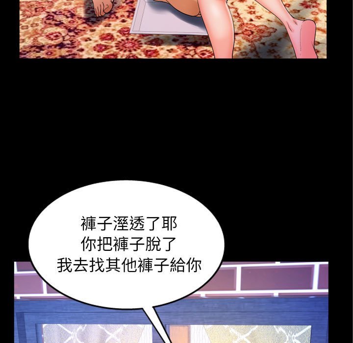 嬸嬸 第28章 第21页