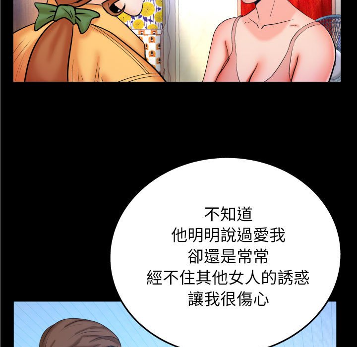 嬸嬸 第28章 第79页