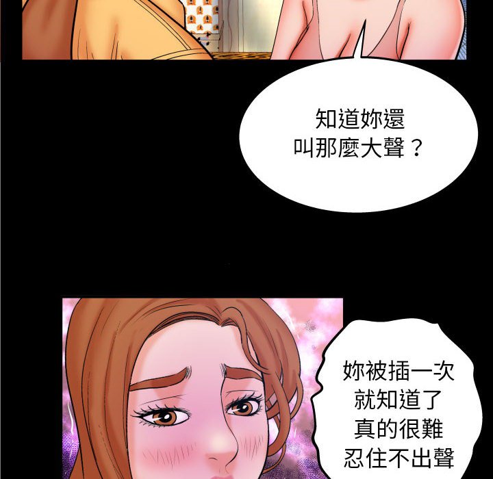 嬸嬸 第28章 第82页