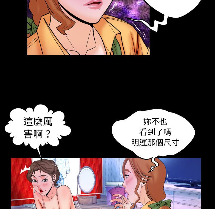 嬸嬸 第28章 第83页