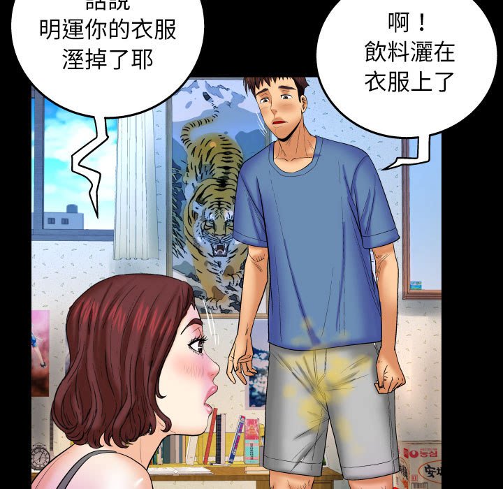 嬸嬸 第28章 第89页