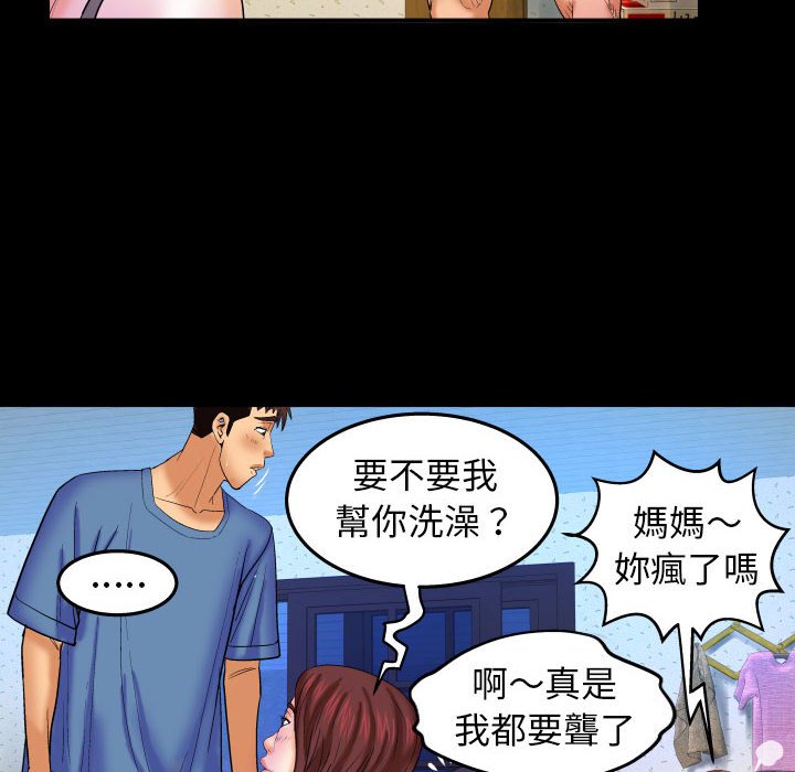 嬸嬸 第28章 第90页