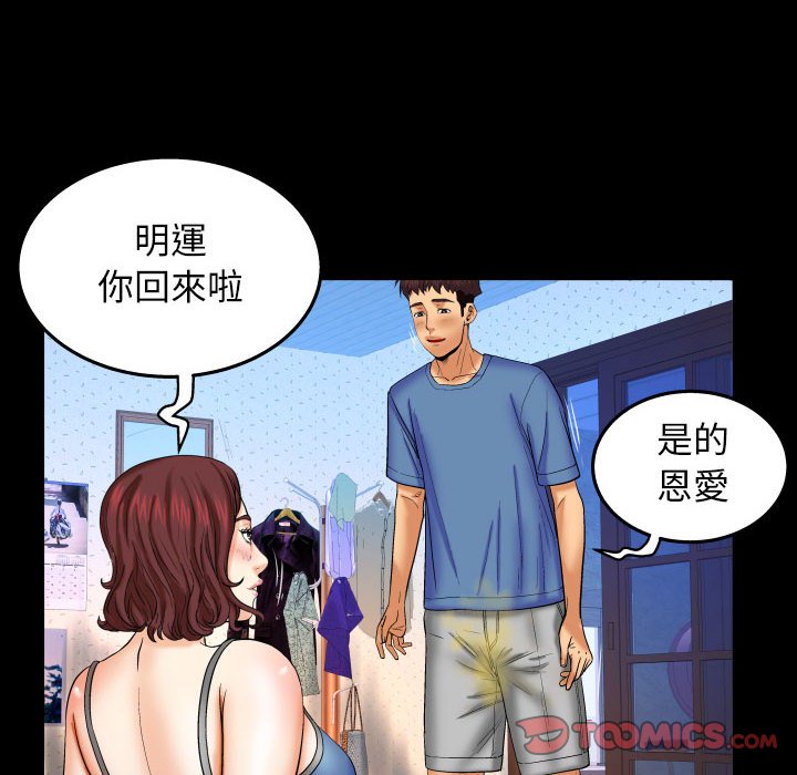 嬸嬸 第28章 第85页