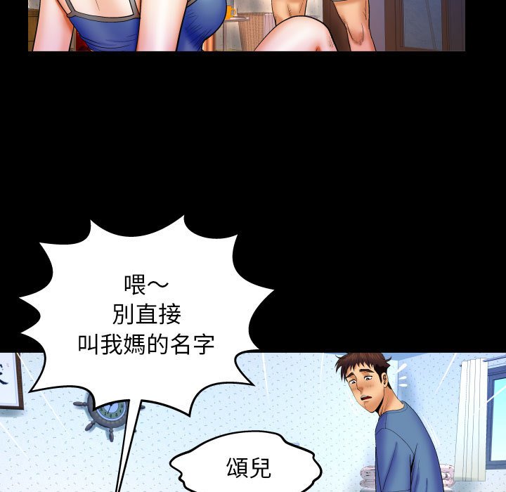 嬸嬸 第28章 第87页