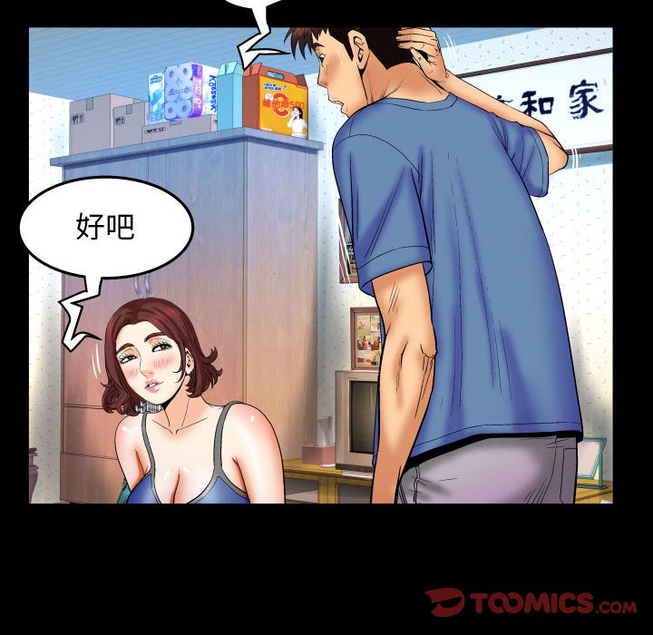 嬸嬸 第28章 第92页