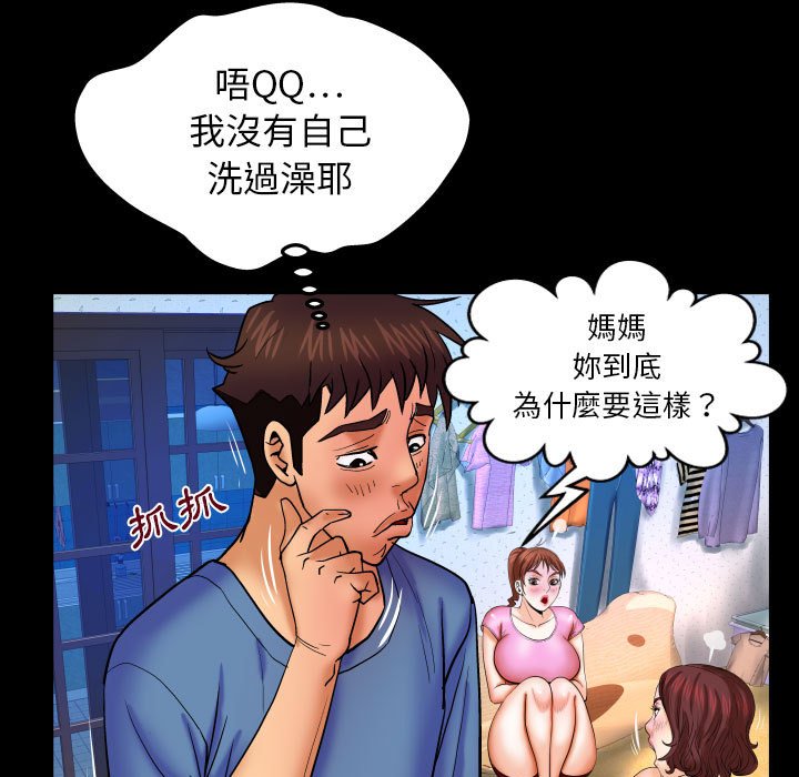 嬸嬸 第28章 第93页