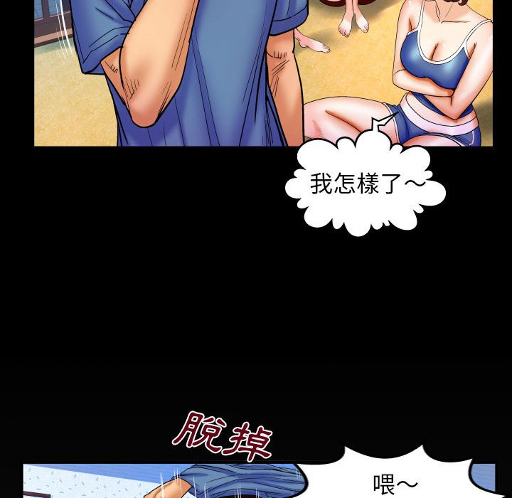 嬸嬸 第28章 第94页