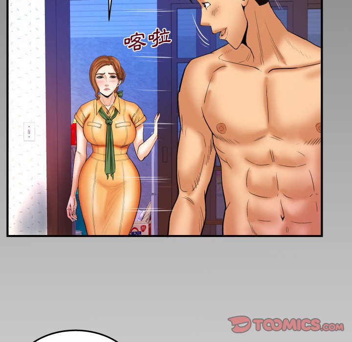嬸嬸 第28章 第98页