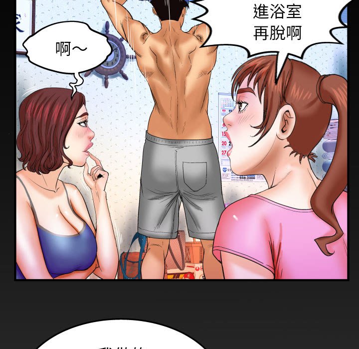 嬸嬸 第28章 第95页