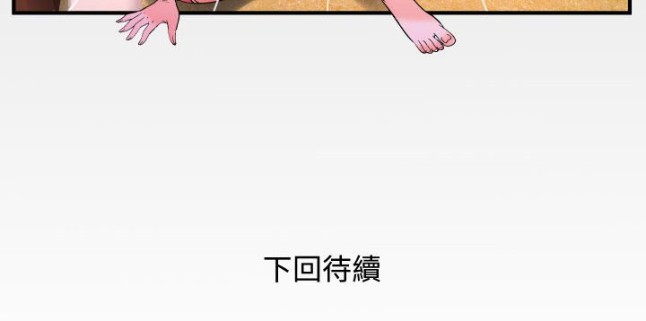 嬸嬸 第28章 第100页