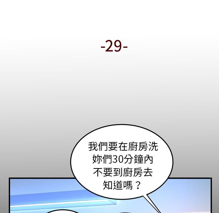 嬸嬸 第29章 第5页