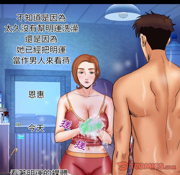 嬸嬸 第29章 第10页
