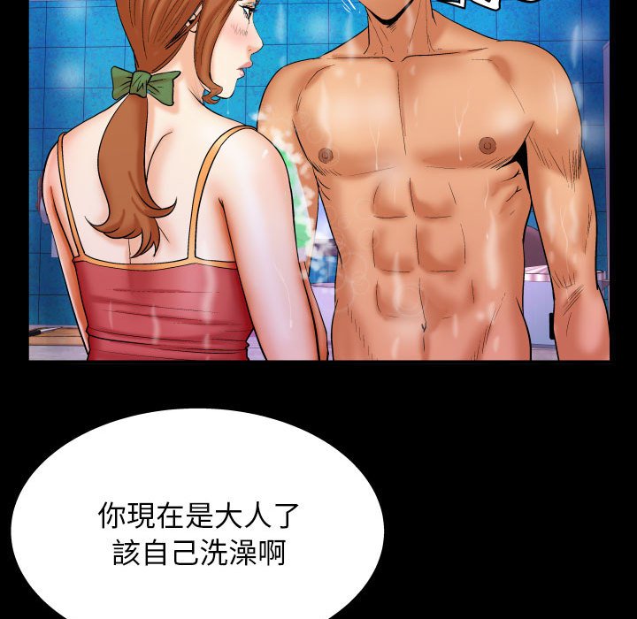 嬸嬸 第29章 第12页