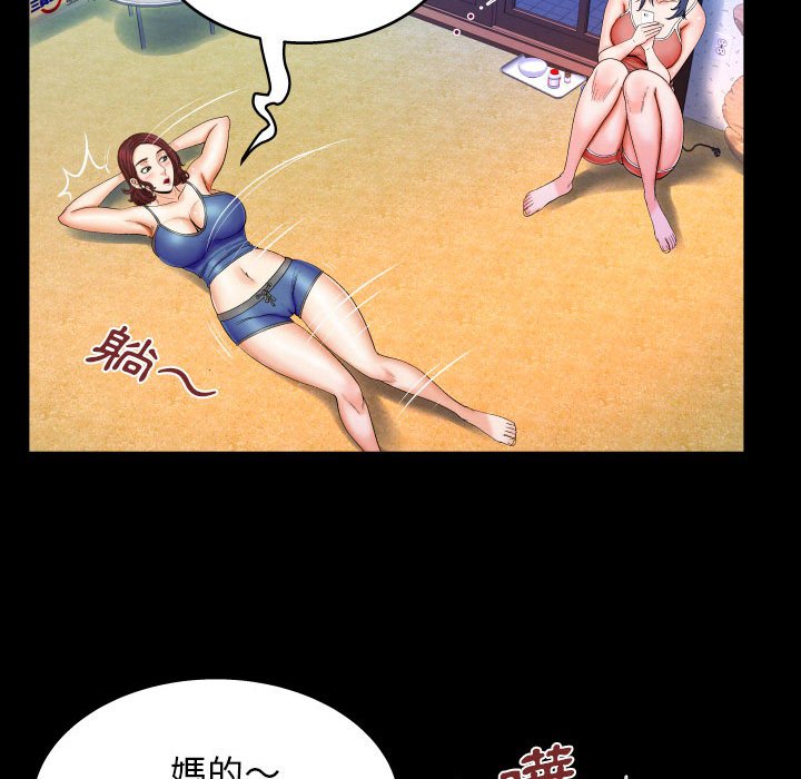 嬸嬸 第29章 第21页