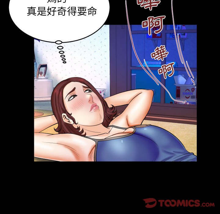 嬸嬸 第29章 第22页