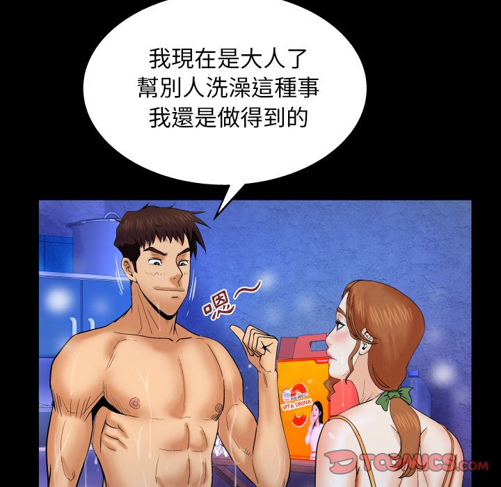 嬸嬸 第29章 第26页