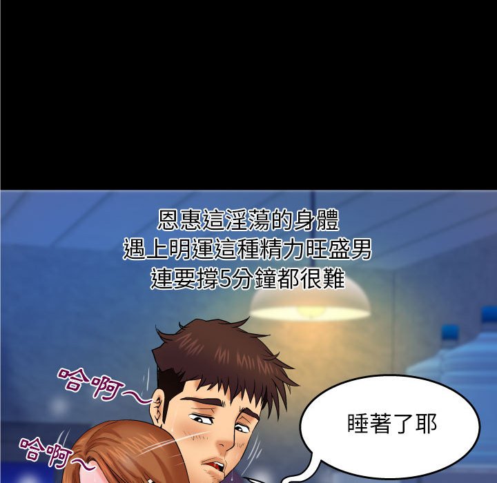 嬸嬸 第29章 第60页