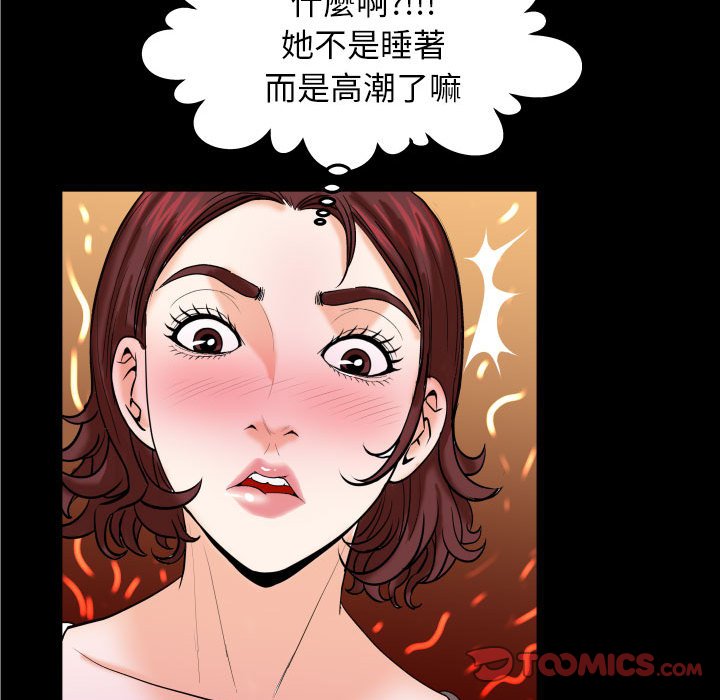 嬸嬸 第29章 第66页