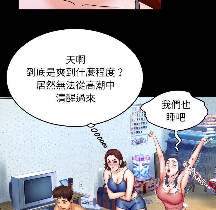 嬸嬸 第29章 第67页
