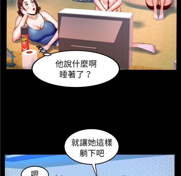 嬸嬸 第29章 第63页